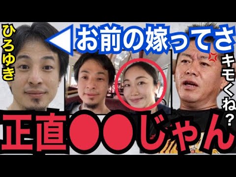 【ホリエモン】ひろゆきの嫁が●●してたの知ってる?まじキモくね?ひろゆきと揉めた理由がコレ【ガーシーch 東谷義和 堀江貴文 切り抜き 青汁王子 奥さん 綾野剛 箕輪 小林麻耶 海老蔵 ぷろたん】