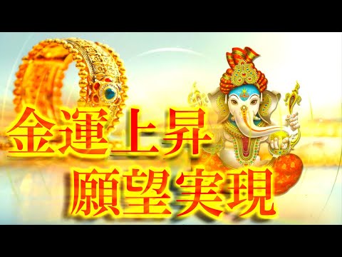 【表示確率10万分の1】おめでとうございます。この動画が表示され再生できた方には、金運上昇し、願望が実現します。