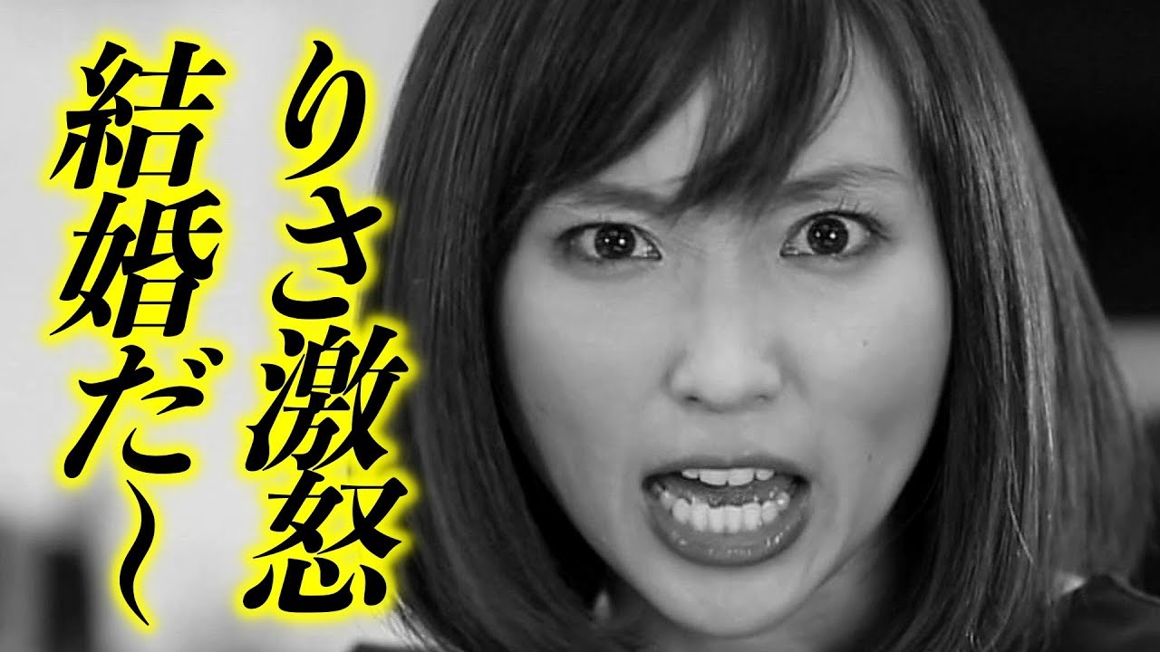 吉木りさ【祝・速報】結婚相手に大激怒だとか???