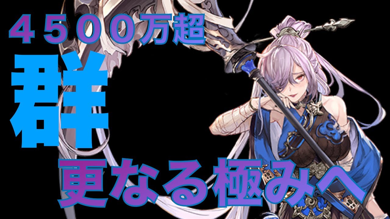 【オリエントアルカディア】4500万超えの群パーティー紹介します!