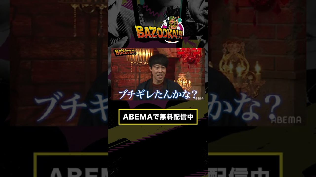 水原希子がブチギレ!?水原 不在にくっきー!「早ない?」#shorts