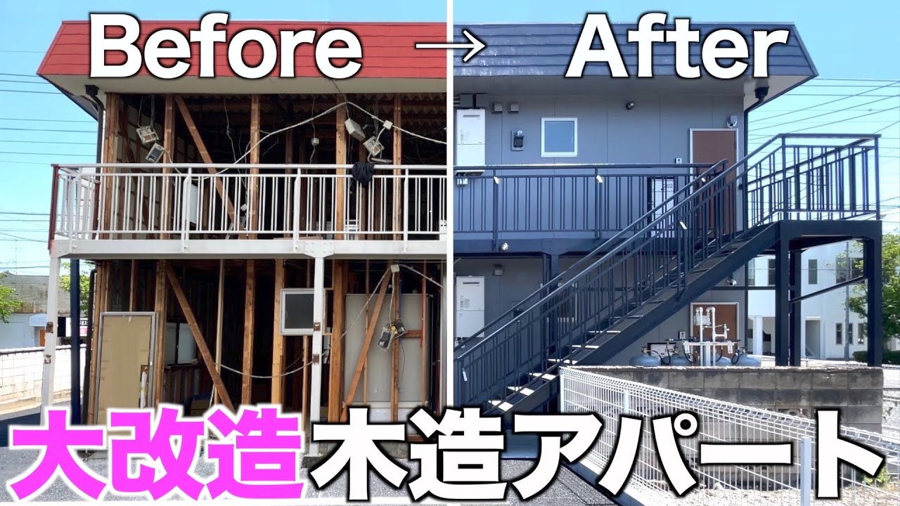 【木造もここまで進化?!】快適さを追求しすぎた木造アパートを内見!