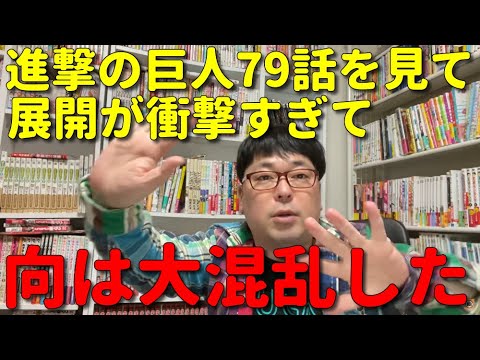 【アニメ感想】天津向が進撃の巨人The Final Season Part2の第4話を見て今年一番の大パニック