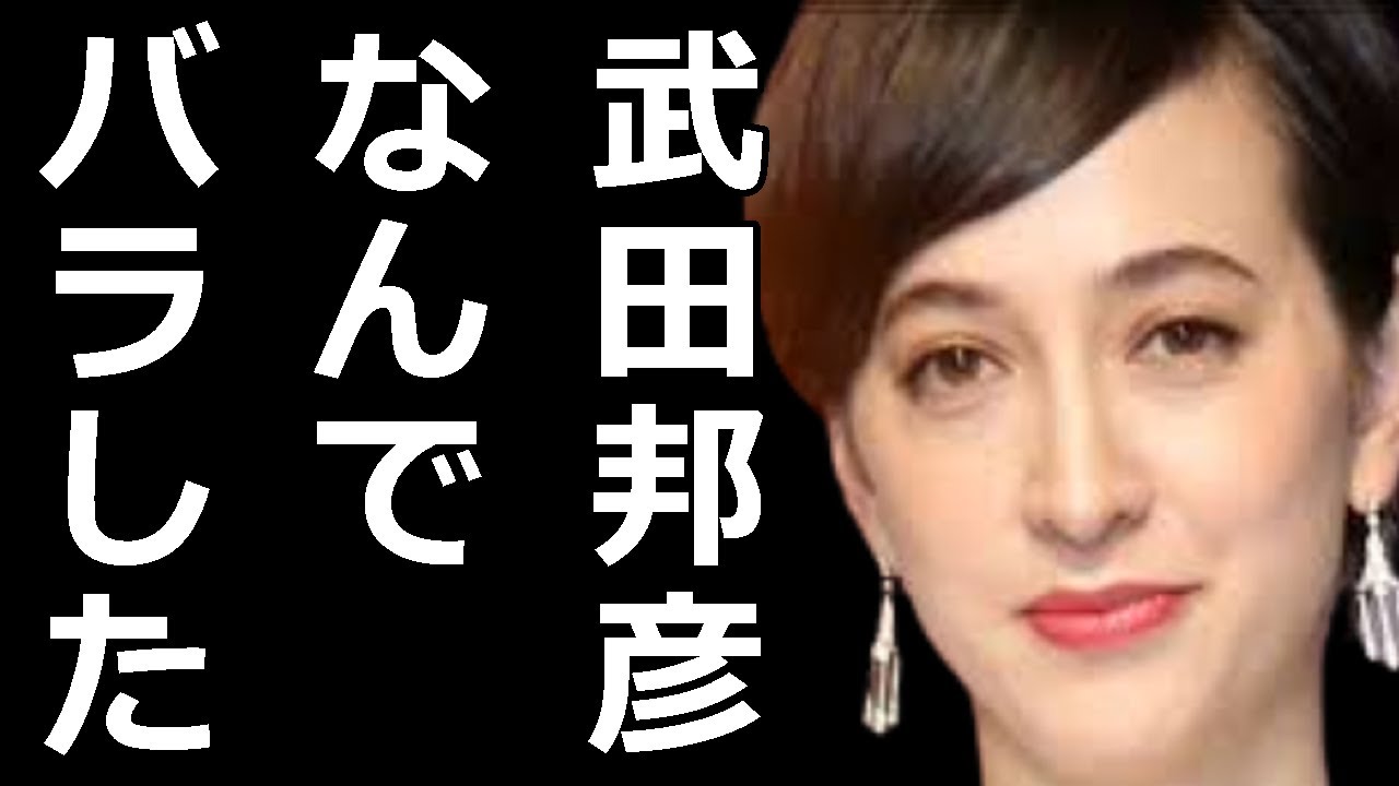 【武田邦彦】よく調べたら、滝川クリステルさんは、トンデモない人でした!