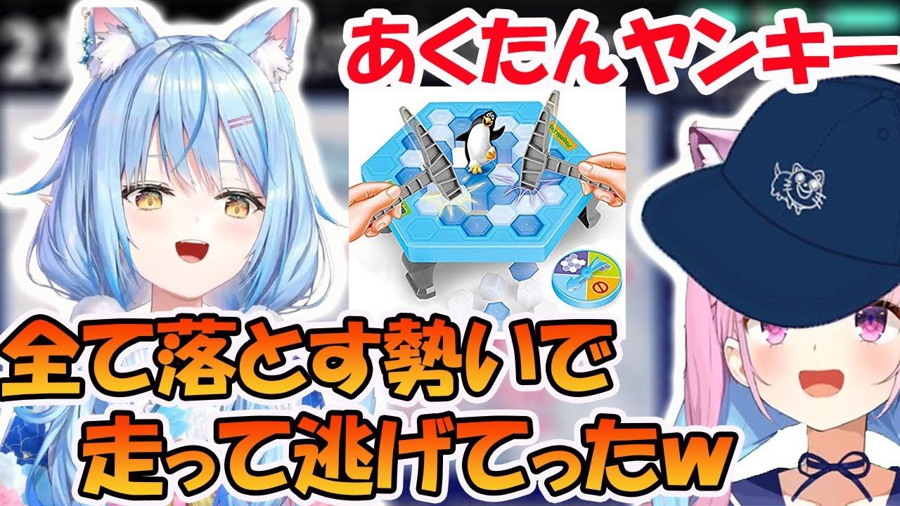 湊あくあの狂犬ヤンキー戦法で勢いよく破壊してくも、自爆して逃げていくのを見ていた雪花ラミィ【ホロライブ切り抜き】