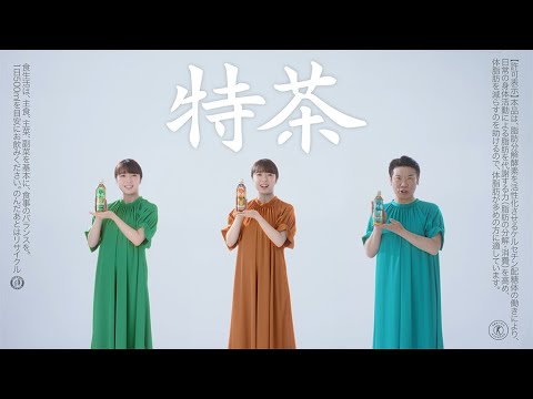 上白石萌音、桂三度になって「サァン!」 (ウェブ動画 サントリー伊右衛門 特茶/上白石萌音 桂三度)