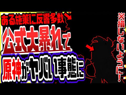 原神 損しないために全員見て!ver2.7で実装されるある要素がヤバい件 原神げんしん
