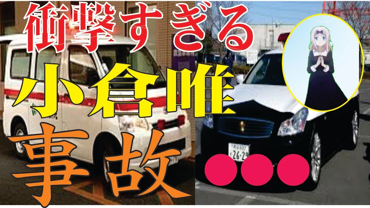 小倉唯、今現在の様子がヤバすぎる・・・