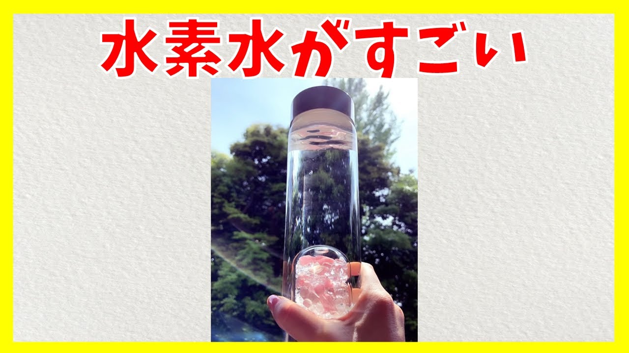 【2ch】藤原紀香がオススメする水素水【面白い】