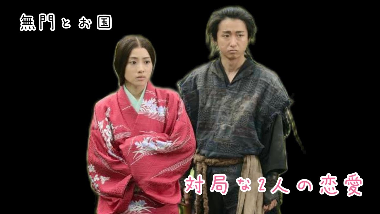 嵐大野智さん×石原さとみさん「無門とお国。対局の2人の恋愛について」(インタビュー解説動画)