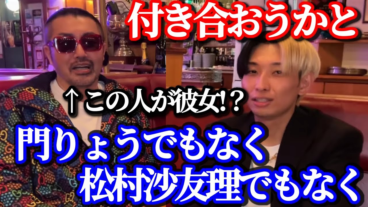 ヒカルの彼女は門りょうでも松村沙友理でもなくホスト企画で3200万使った人!?