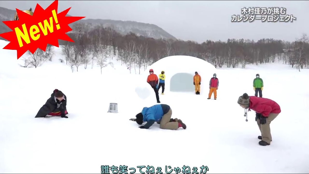 【イッテQ】💥 🅷🅾🆃 🍀 木村佳乃が挑む カレンダープロジェクト