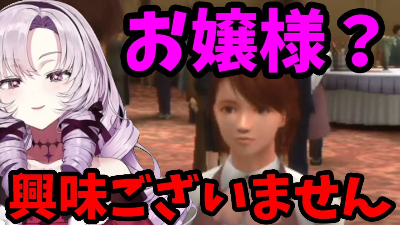 お嬢様に塩対応してしまう悪役令嬢のようなサロメお嬢様【壱百満天原サロメ/にじさんじ切り抜き】