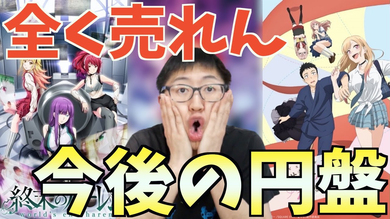 着せ恋vs終末のハーレムvs???【円盤を購入する意味。冬アニメ感想。ネタバレあり】