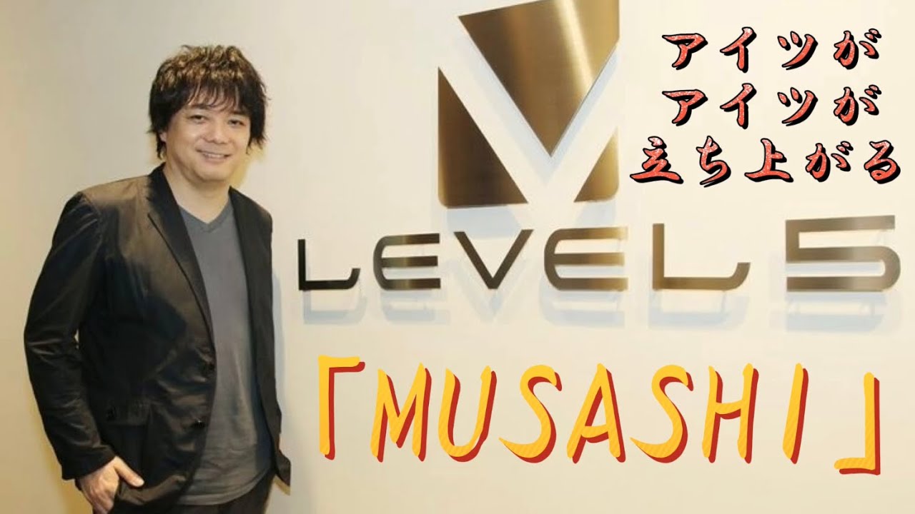 【MAD】日野晃博 MUSASHI 【メガトン級ムサシ】