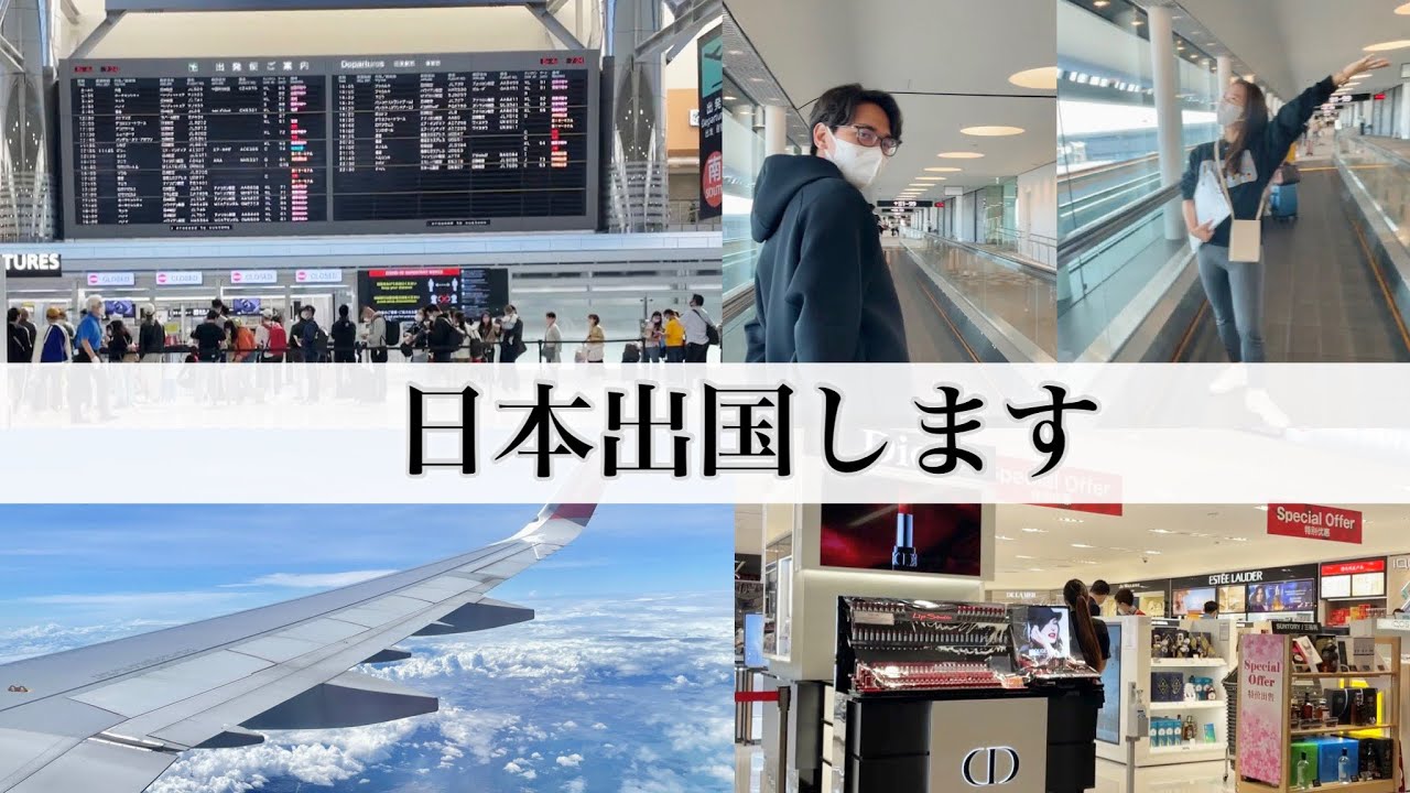 【海外Vlog🇰🇭】3年ぶり!書類準備、空港は? コロナ禍の海外渡航!