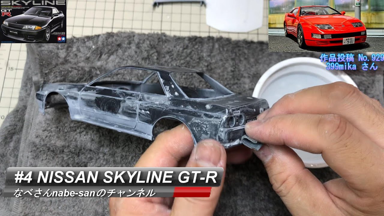 #4 NISSAN SKYLINE GT-R(ニッサンスカイラインGT-R)TAMIYA 1/24 なべさんnabe-sanのチャンネル【カーモデル】