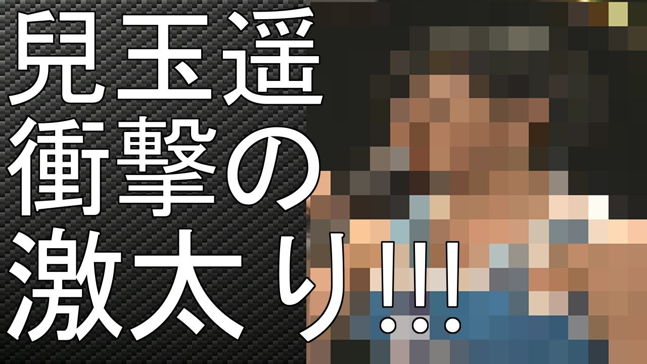 HKT 兒玉遥 衝撃の体型変化がヤバイ!!!二重顎にファン悲鳴,,,ゲッダーズ飯田の占い 将来デブになるランキングは当たっていた!!! 【HolyGossips】
