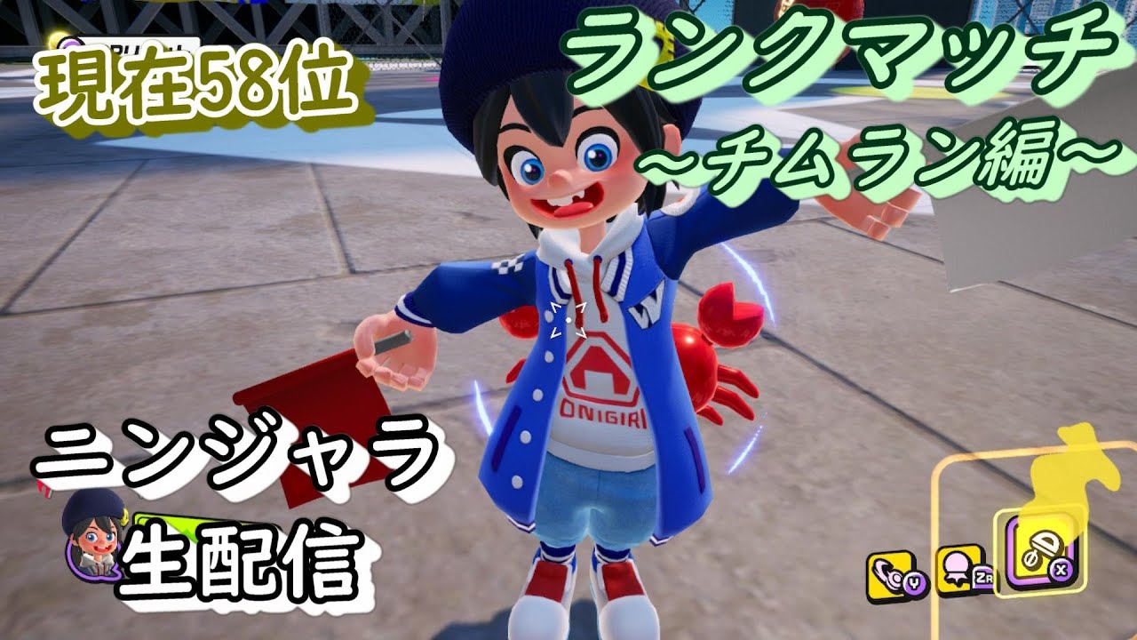 【ニンジャラ/Ninjala】チムランでまったりレートを上げていこう~♪【Ruu】