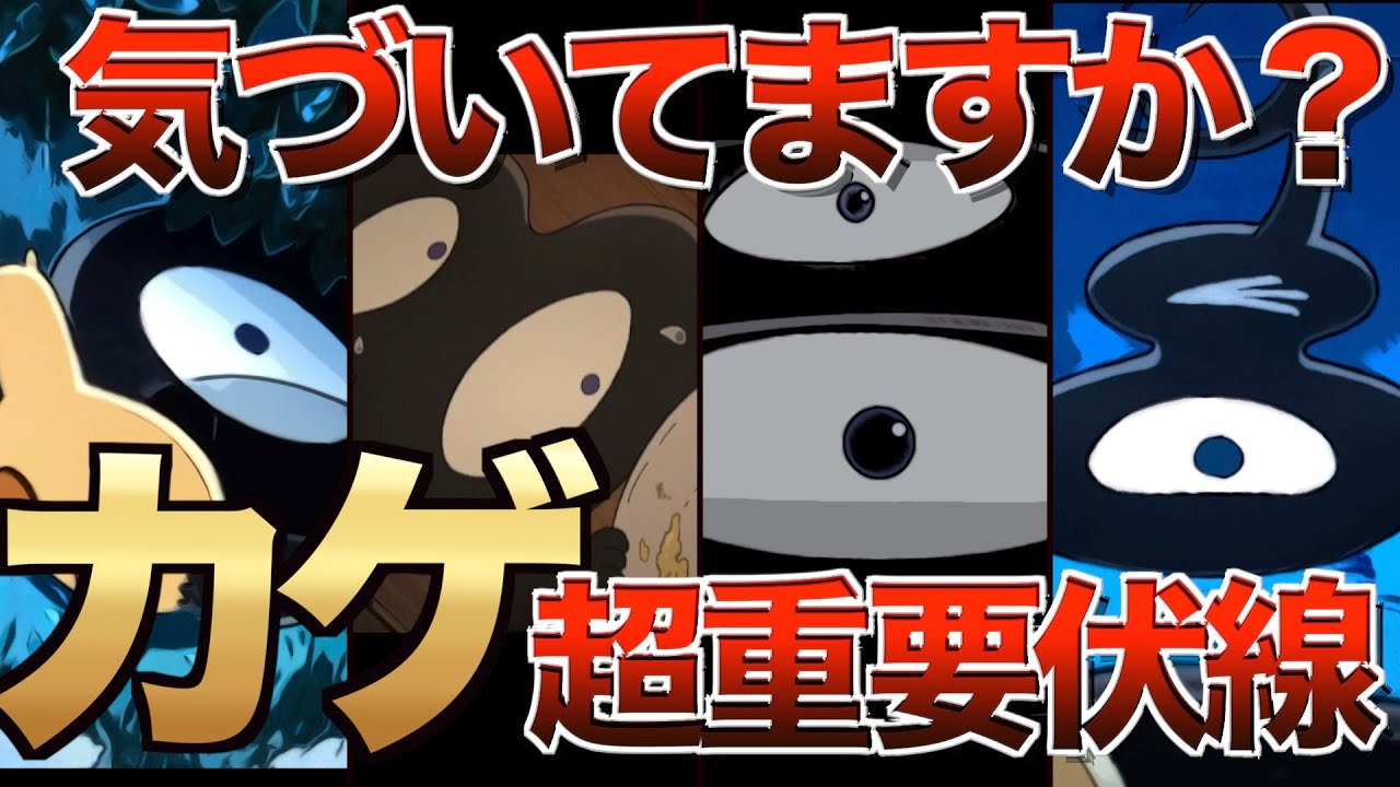 【王様ランキング】影の一族は元◯◯!?カゲに関する4つの謎を徹底考察!※ネタバレ注意