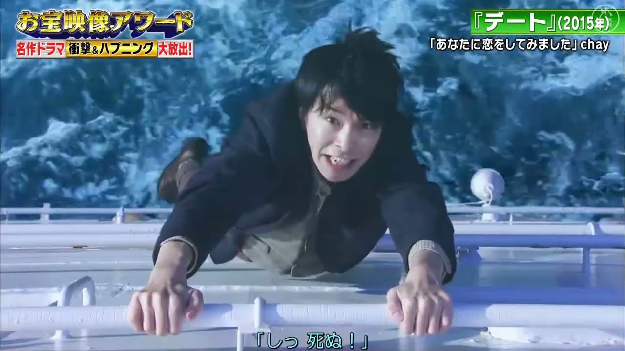 杏x長谷川博己x和久井映見x風吹ジュン・OK 爆笑NG・『デート〜恋とはどんなものかしら〜』