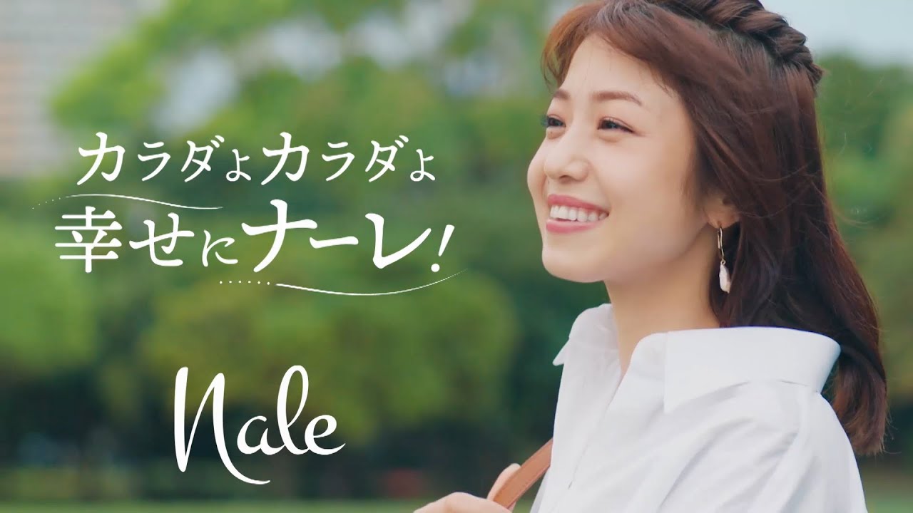Nale(ナーレ)ブランドCM(30秒)
