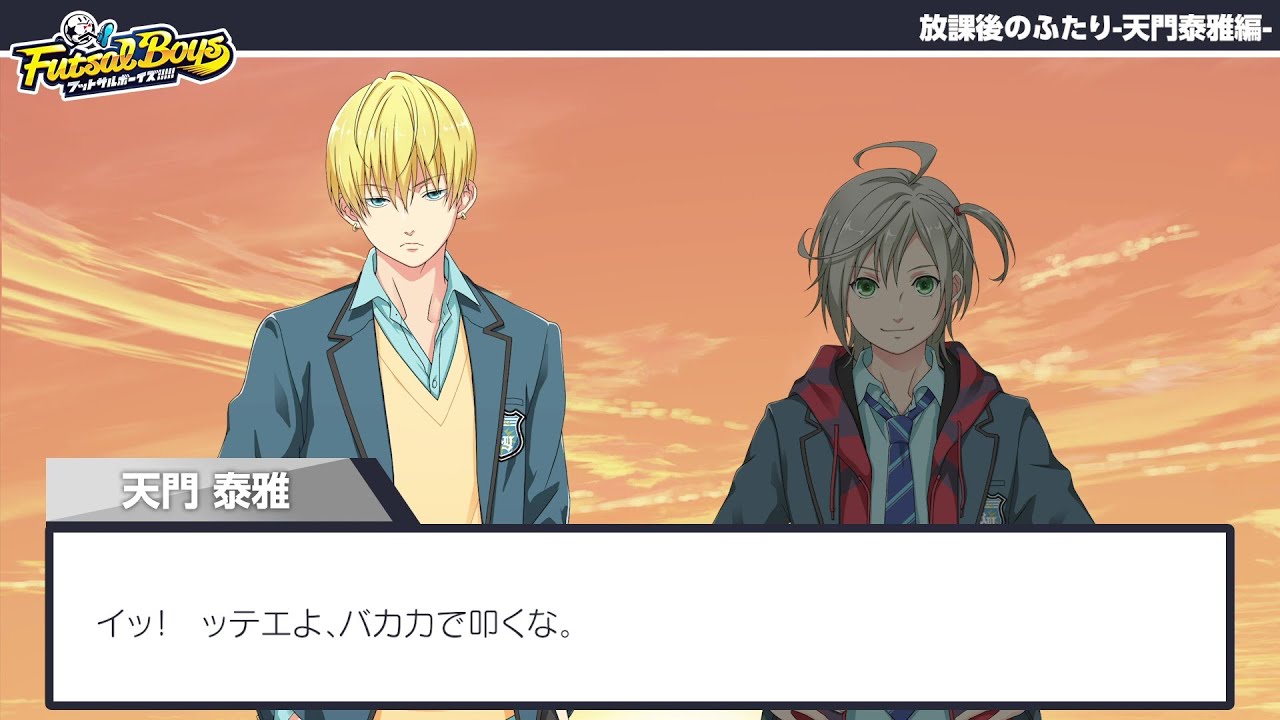 【ボイスドラマ】放課後のふたり-天門泰雅編-