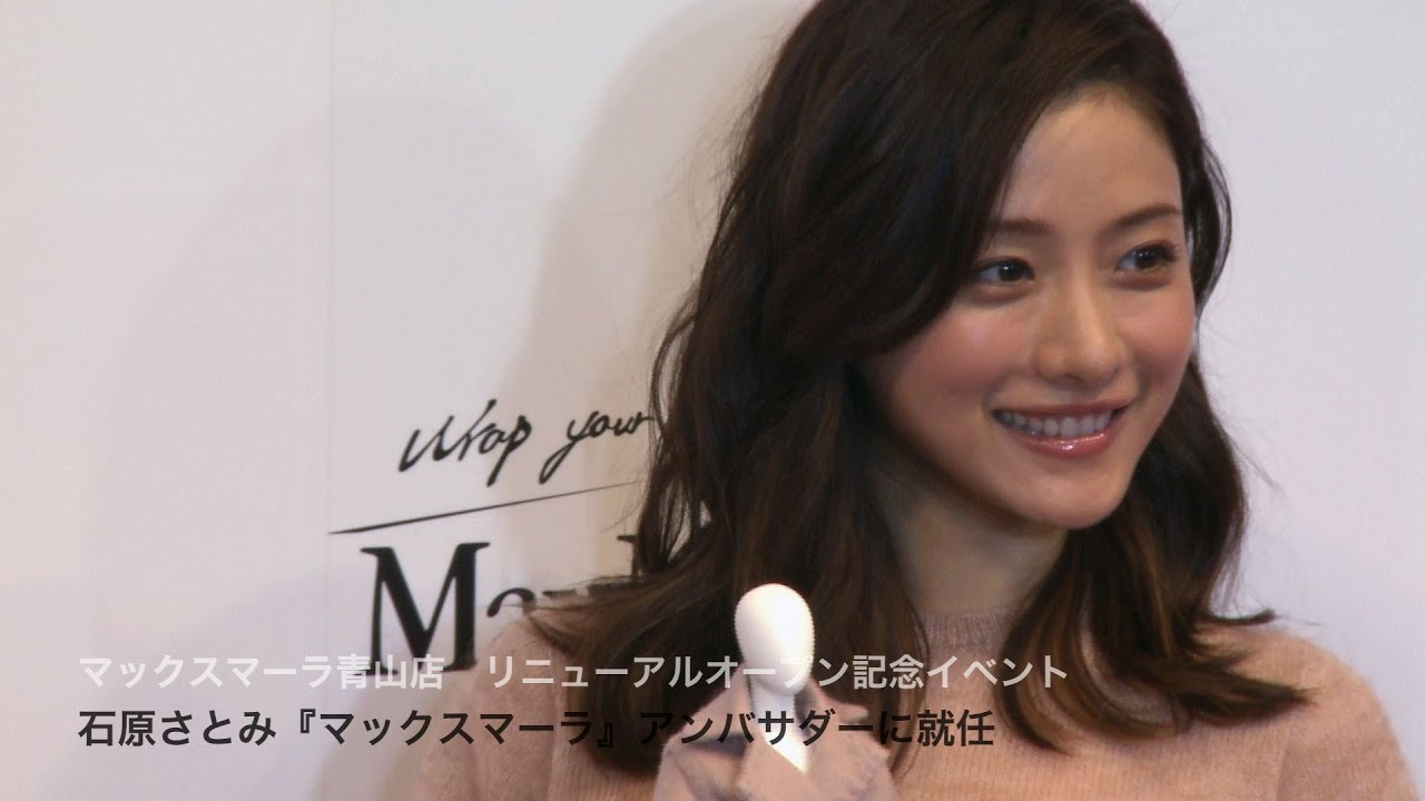 石原さとみ『マックスマーラ』アンバサダーに就任!