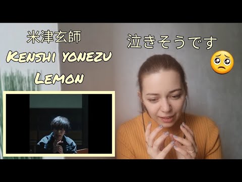 【海外の反応】ウクライナ人が米津玄師「Lemon」曲をみてリアクションする♪Kenshi Yonezu
