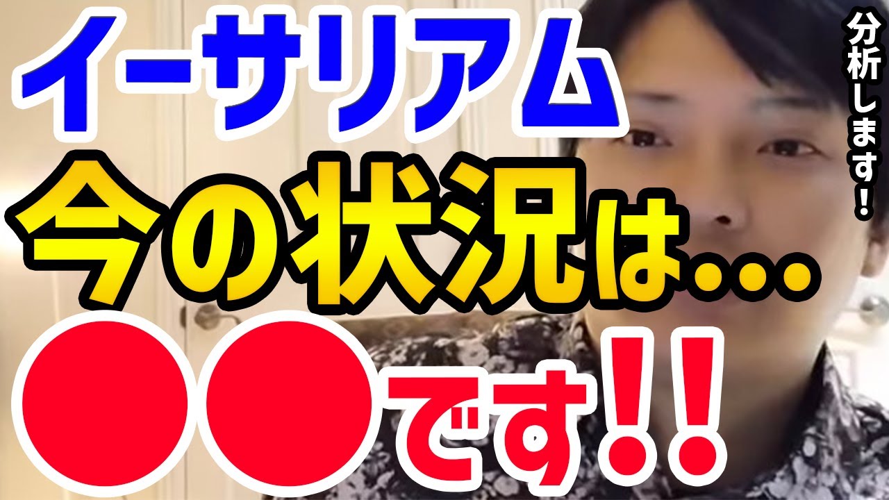 【フジマナ】イーサリアム(ETH)今の状況は●●です!!【切り抜き 仮想通貨 ビットコイン イーサリアム リップル アルトコイン メタバース 投資】