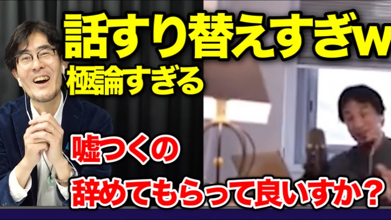 ひろゆきフルボッコ※専門家の三橋貴明さんと対談して呆れられるひろゆき【論破】