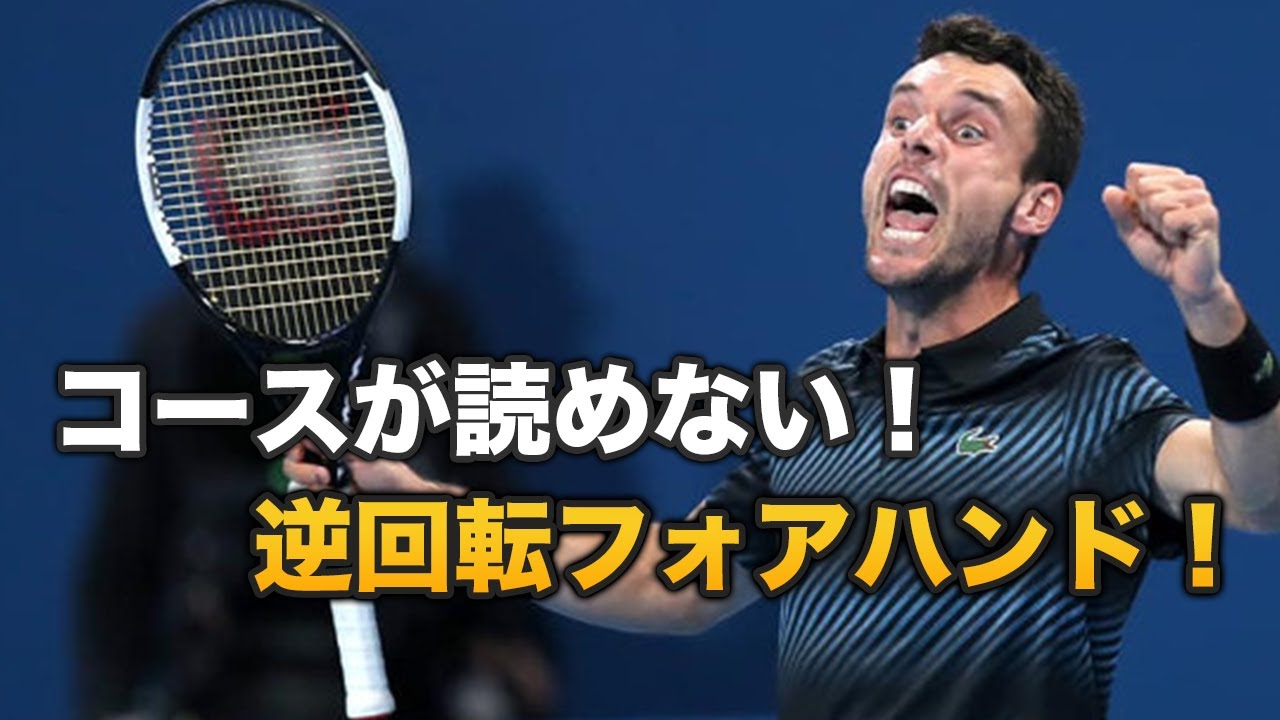 【テニス】ギリギリまでコースが読めないフラットフォアハンドの持ち主、バウティスタ・アグート【フォアハンド】