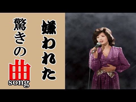 山口百恵さん、”私の歌が嫌われちゃった! そんな驚きの曲とは?