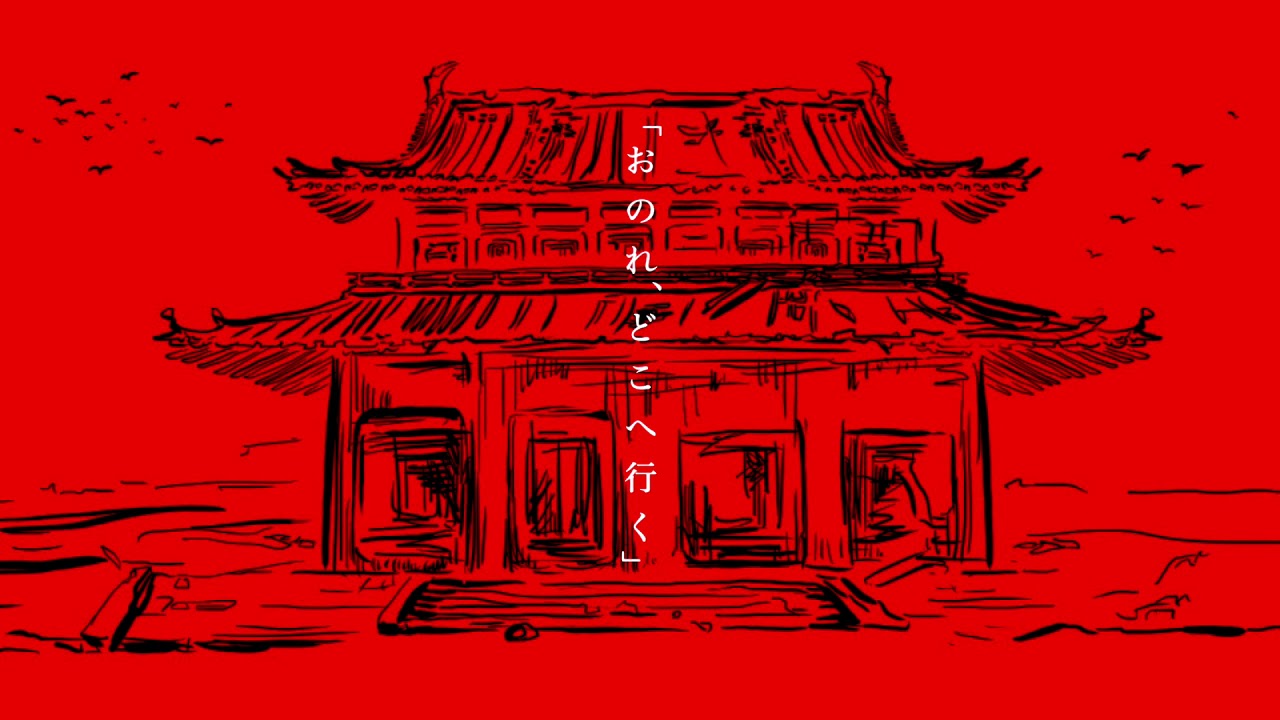 芥川龍之介「羅生門」/遥奈