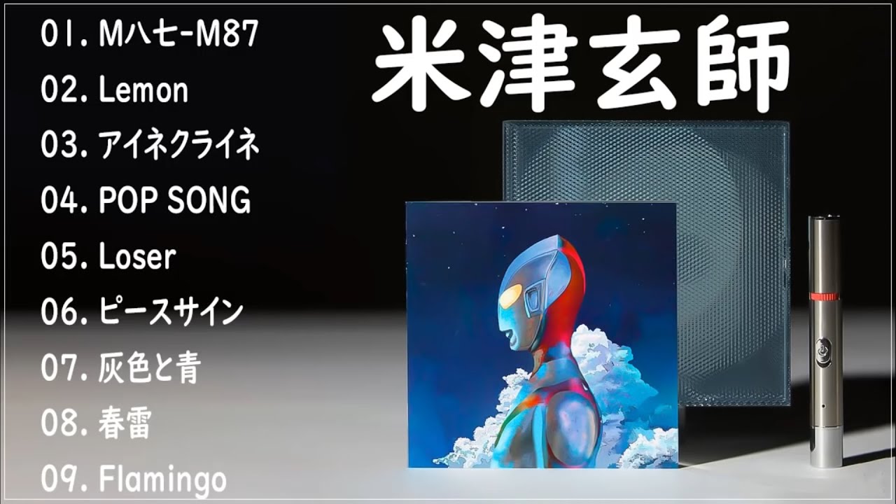 米津玄師 – M八七-M87 – 新曲2022🎧米津玄師ベストヒット歌メドレー2022 || 米津玄師 人気曲メドレー2022