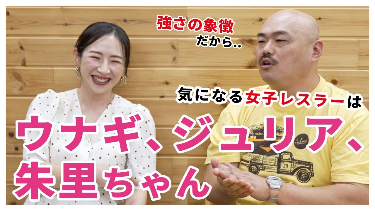 【クロちゃん】気になる女子レスラーBEST3発表!クロニタ軍団でベルト取り宣言も💛