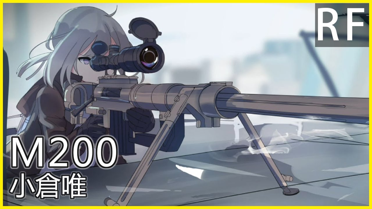 小倉唯 x M200(少女前線CV配音) #ドールズフロントライン