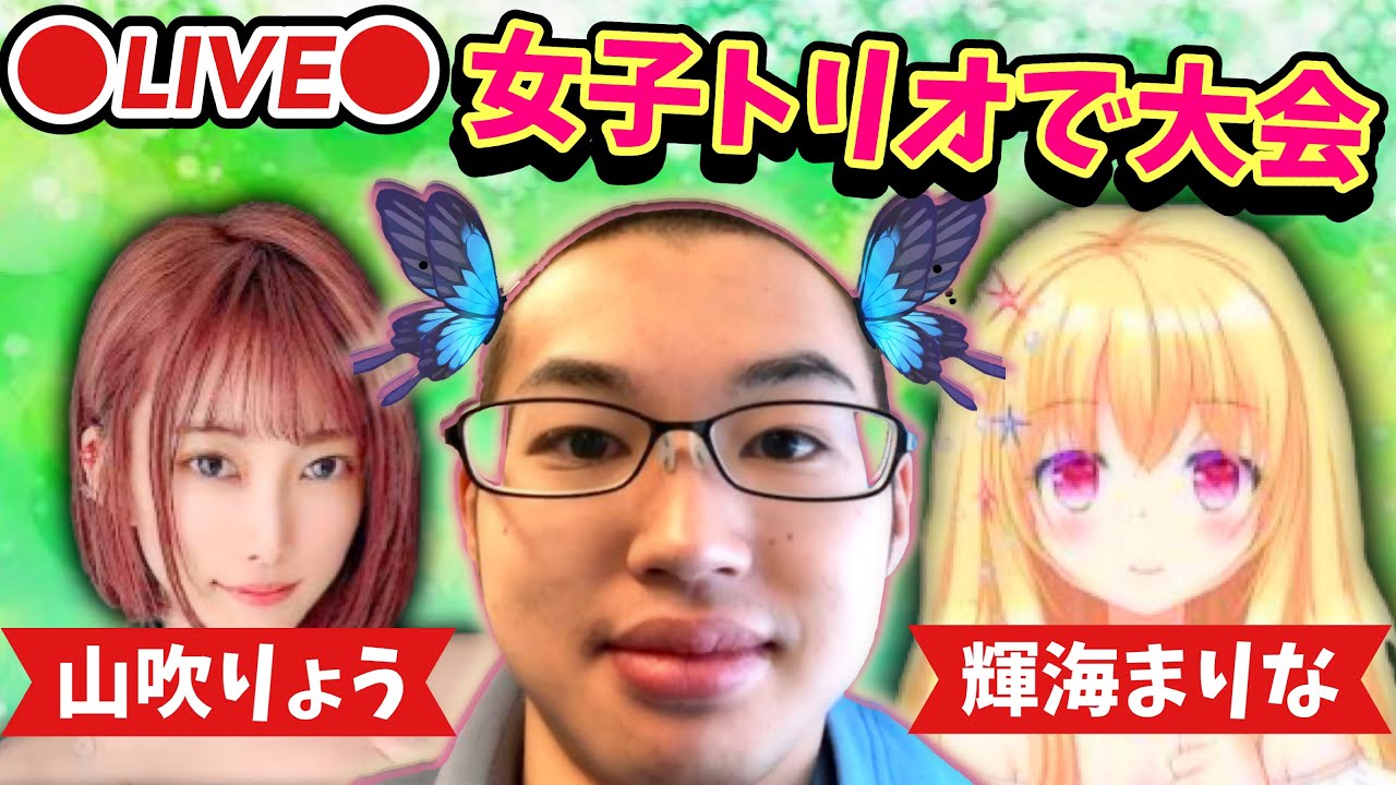 🔴”女性3人”でAPEX大会!優勝目指してがんばるにゃん♡NeS U-Diamond Cup 【山吹りょう×輝海まりな×カイキング(女)】