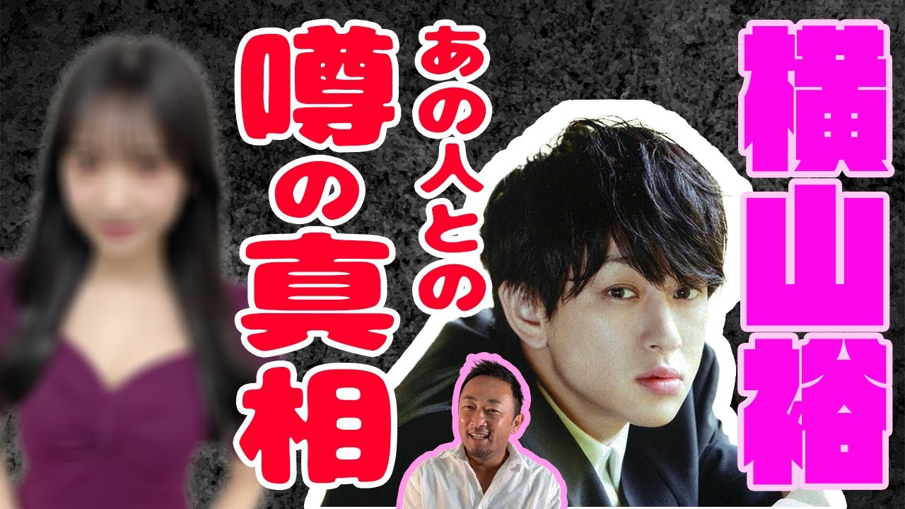 【ガーシーch】関ジャニ∞のよこ、あの人との噂の暴露にファン激震!?