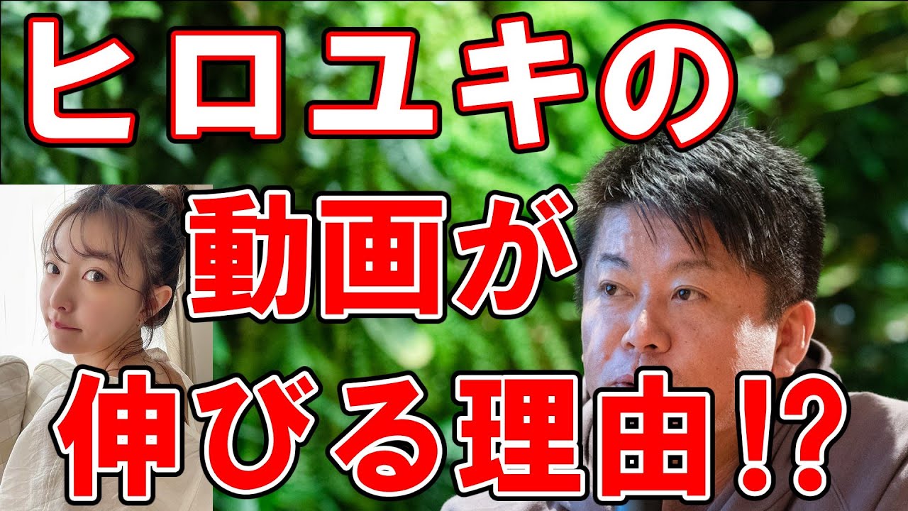 【ホリエモン×橋本萌花】YouTubeを見ている人はこんな人が多い⁉