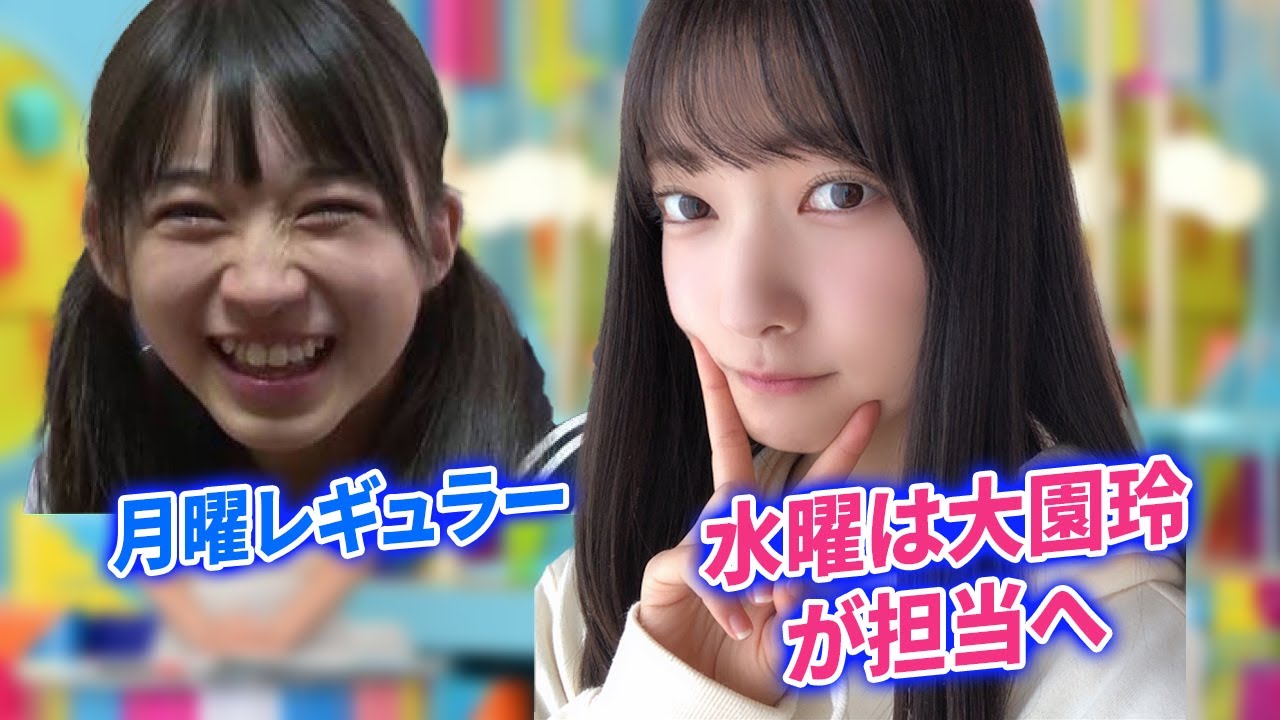 【速報】ラヴィット!月曜レギュラーが清宮レイからモー娘。牧野真莉愛に。水曜は櫻坂46大園玲が担当へ