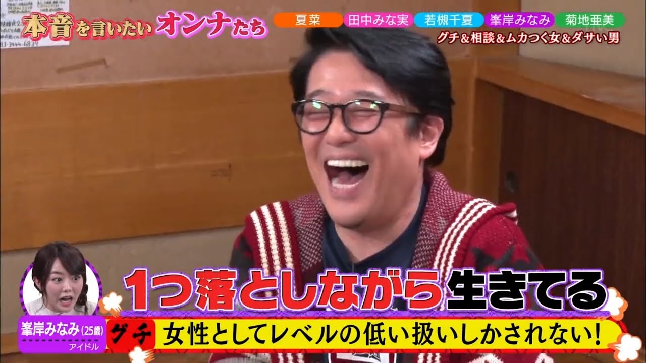 《ダウンタウンなう》🄽🄴🅆 本音を言いたいオンナたち 「ダウンタウンなう」 2018年3月23日放送内容 #4 || Downtown Now #4