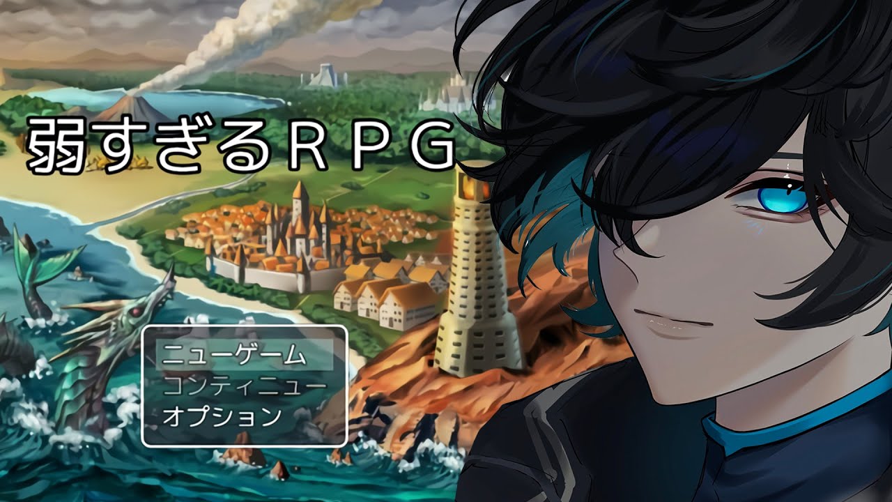 【弱すぎるRPG】この最強勇者が直々に王に会いに行ってやりますか。【アクシア・クローネ/にじさんじ】