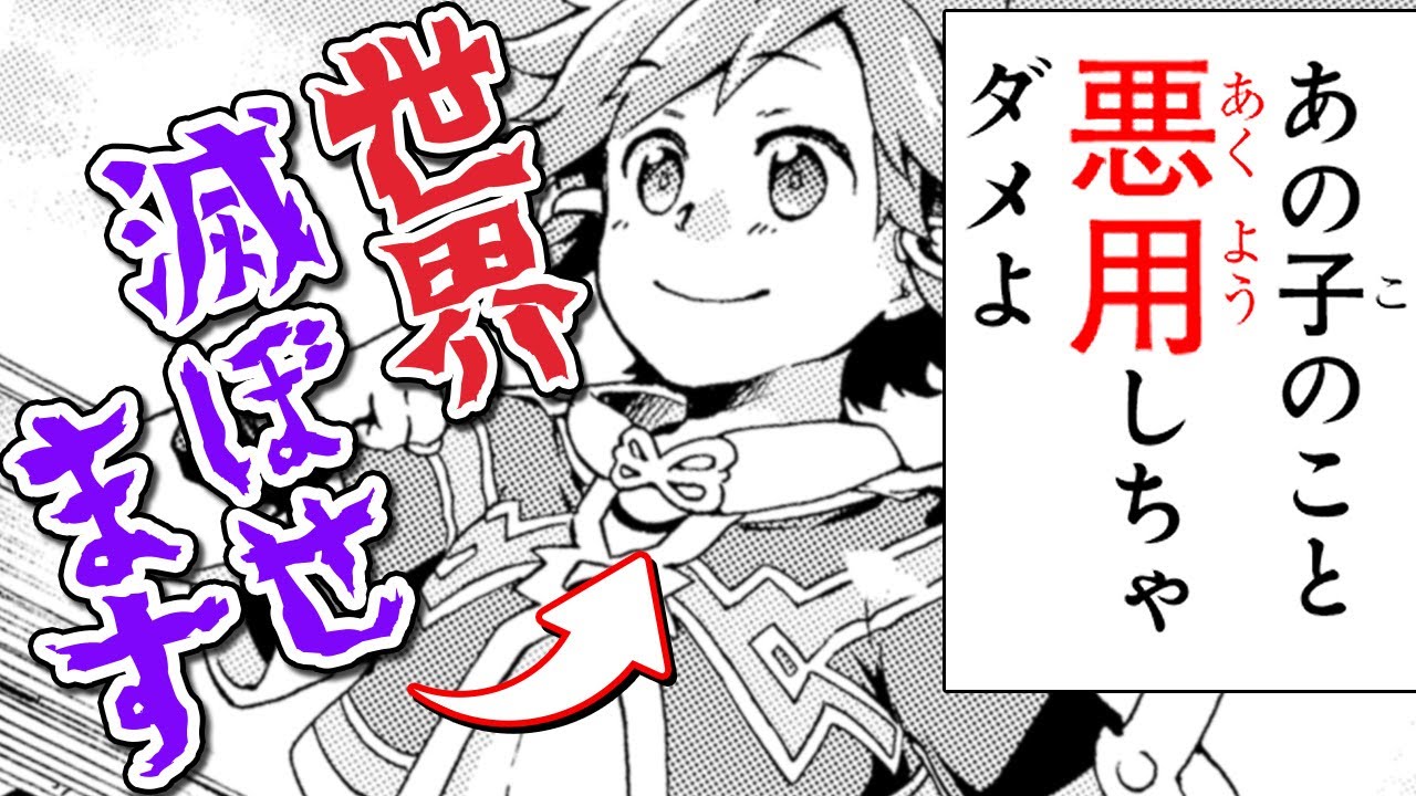 【異世界漫画F】『ラスダン』無自覚チート少年は世界を滅しかねない!?【たとえばラストダンジョン前の村の少年が序盤の街で暮らすような物語 6-②話】│マンガUP!TV