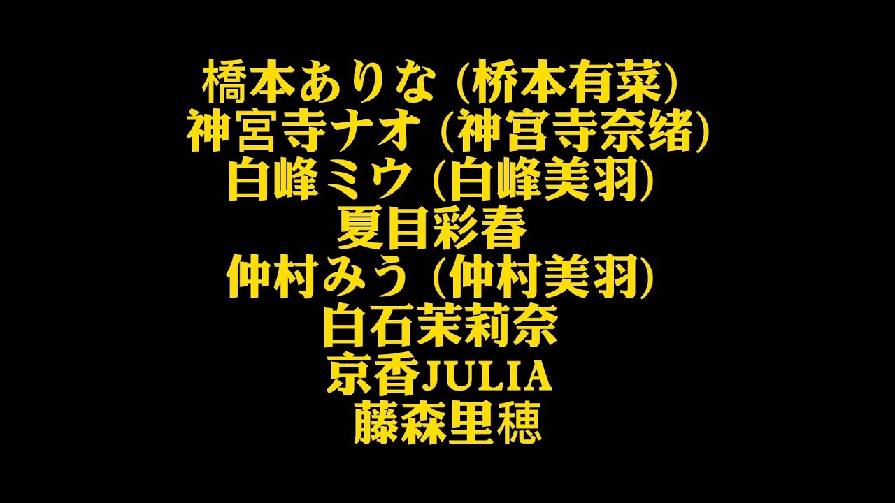 【女优故事】橋本ありな (桥本有菜)|神宮寺ナオ (神宫寺奈绪)|白峰ミウ (白峰美羽)|夏目彩春|仲村みう (仲村美羽)|白石茉莉奈|京香JULIA|藤森里穂|合集part1