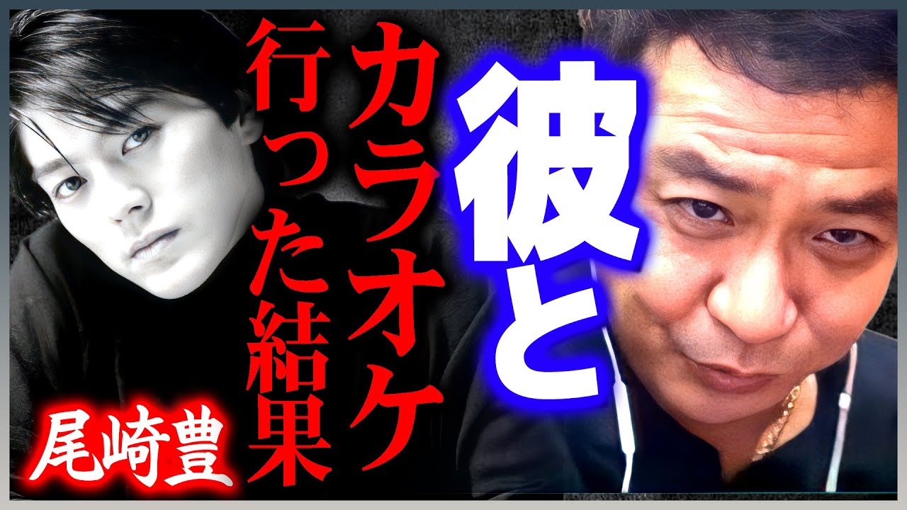 【中山秀征】歌っている最中に●●は当たり前。尾崎豊さんはやっぱり凄過ぎた…【質問ゼメナール ひろゆき切り抜き 2ちゃんねる 思考 hiroyuki 暴露 芸能人 カラオケ】