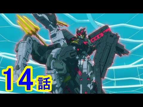 【テレビアニメ『新幹線変形ロボ シンカリオンZ』】第14話「斬黒!ダークシンカリオン!!」