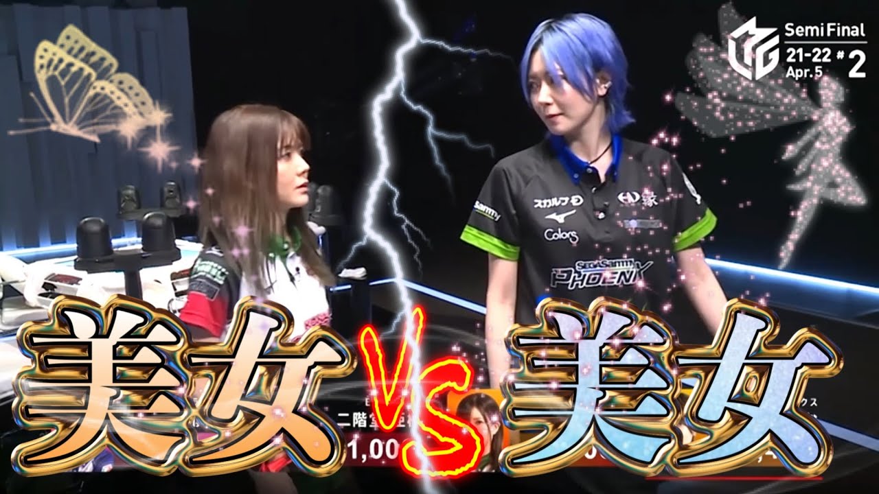 【mリーグ】【麻雀】淑女なベルセルク高宮まりvsミスパーフェクト東城りお【Mリーグ】