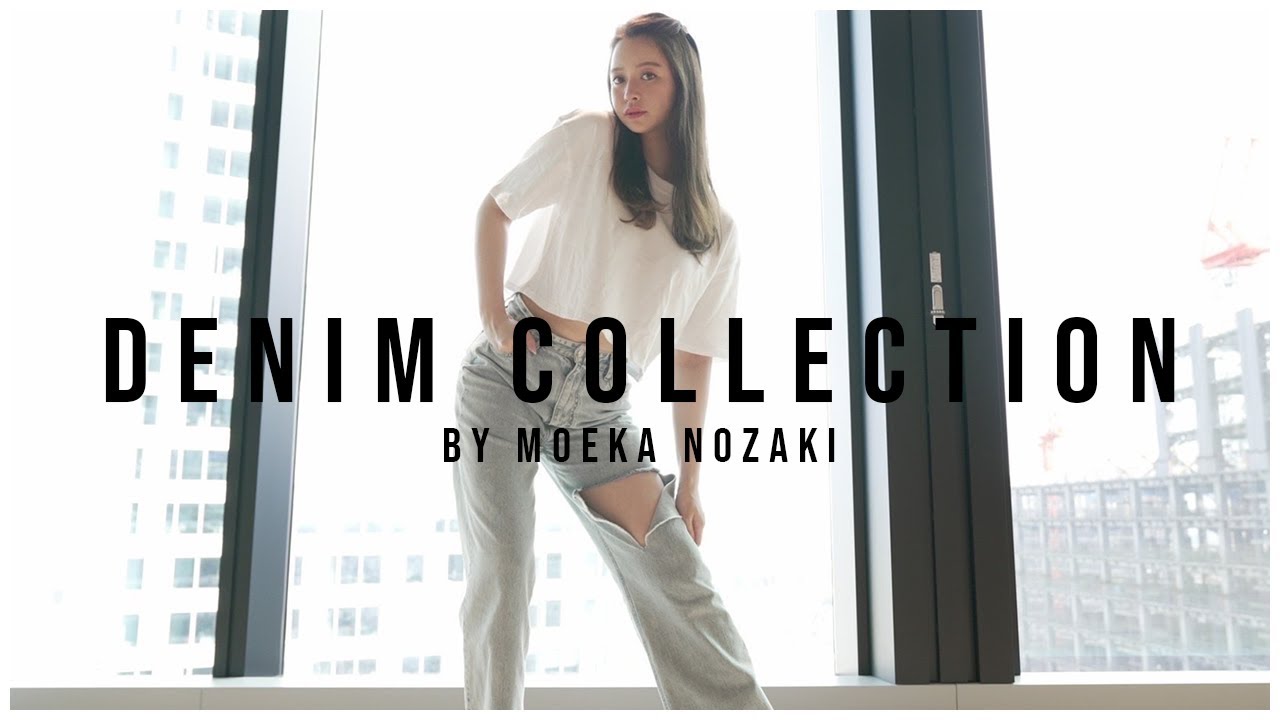 【デニム紹介】夏コーデにぴったり!野崎萌香のMY DENIM COLLECTION💛 ZARA | Rokh | YANUK