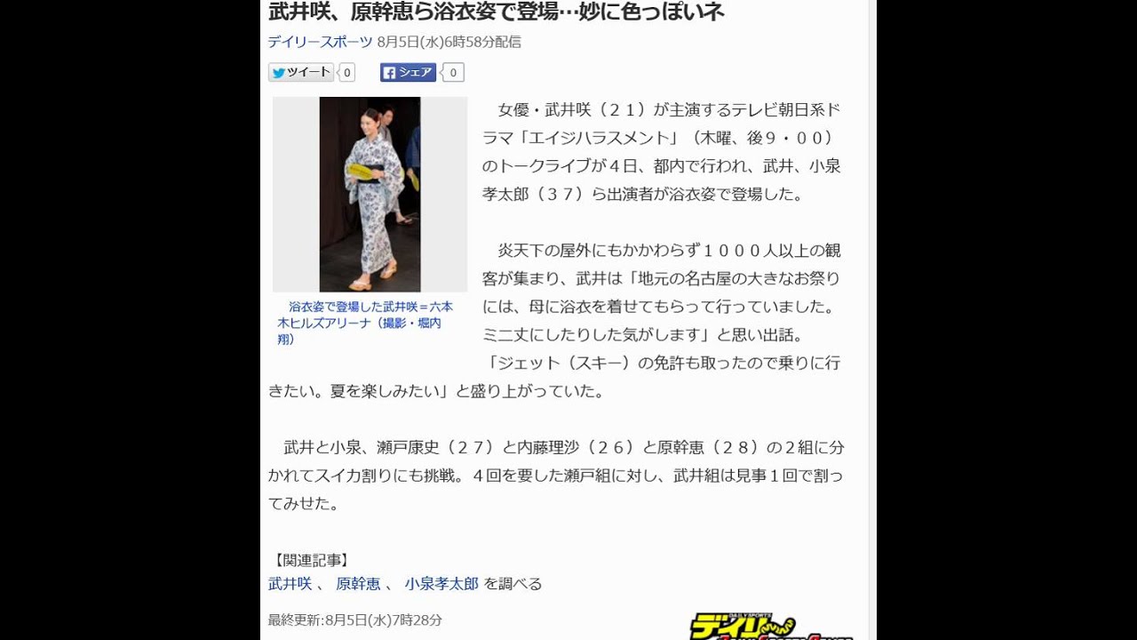 武井咲、原幹恵ら浴衣姿で登場…妙に色っぽいネ